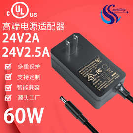 厂家直供24V2A电源适配器24V2.5A摄像头电源灯带监控适配器充电器