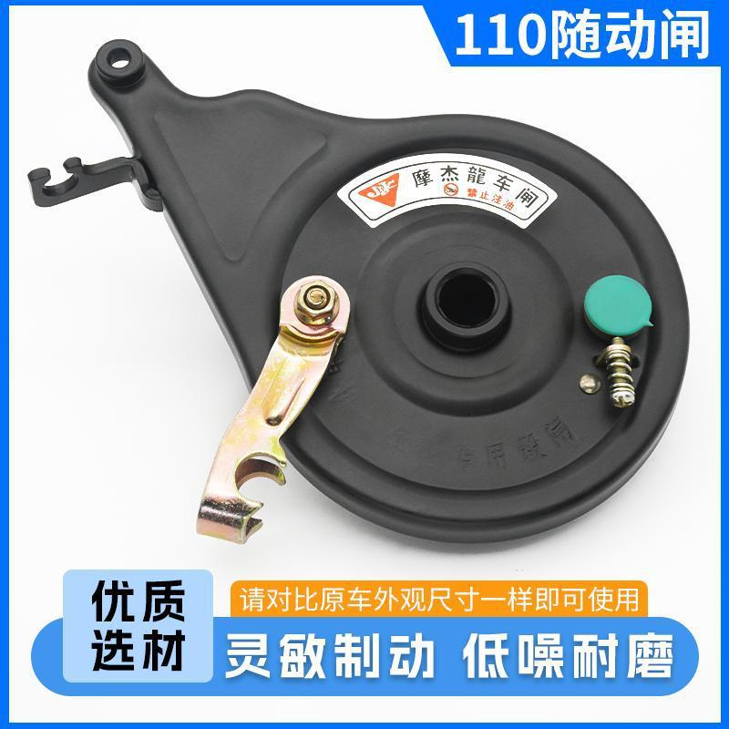 电动车刹车110电机一体化随动涨闸总成电瓶车后轮毂闸制动摩擦片