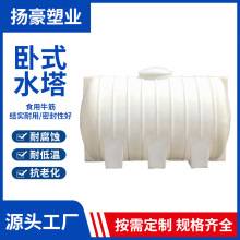 卧式牛筋塑料水塔储水罐10t蓄水桶车载pe塑料水箱大容量5吨塑料桶