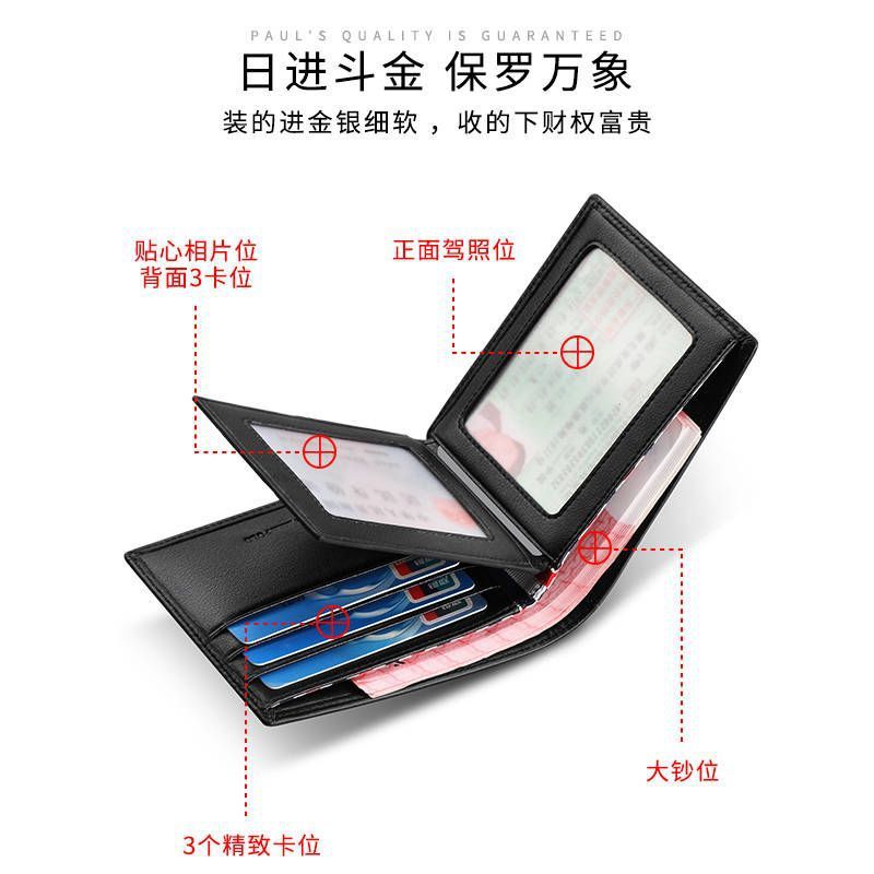 English Royal Paul Wallet Men's Genuine First Layer Calfskin Short Simple Business Zero Wallet Men's Card Holder Men Wholesale