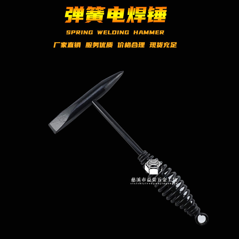 新批发电焊敲渣锤弹簧柄电焊除锈锤焊工锤尖头锤子敲冰锤五金工具