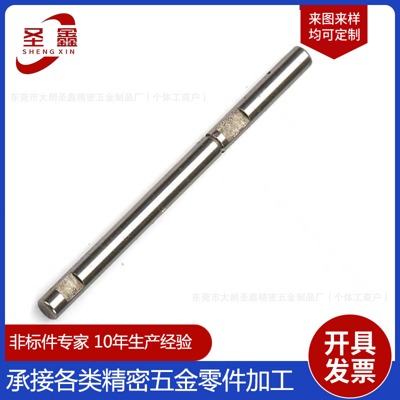 不锈钢台阶限位轴电机轴卡位轴精密铣扁轴多扁位轴柱塞轴芯插销