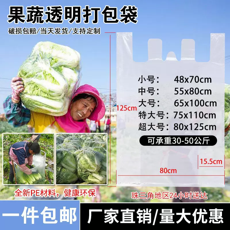 大号透明加厚背心塑料袋搬家防尘收纳袋蔬菜打包袋现货批发手提袋