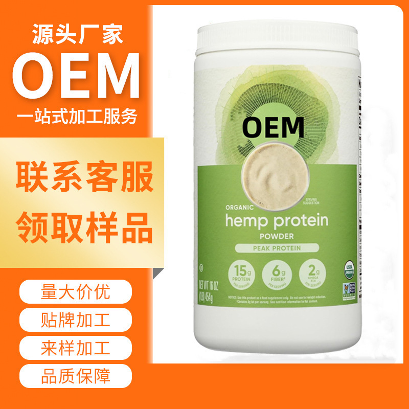 Cross-Border Trade Hemp Seed Protein Powder Cold-Pressed Raw Hemp Seed Protein Powder Fiber Order Zhi Cross-Border Trade Hemp Seed Protein Powder Cold-Pressed Raw Hemp Seed Protein Powder Fiber Order Zhi
