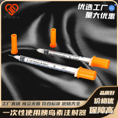 インスリン注射器針チューブ 0.3ml/0.5ml/1ml 滅菌包装完全な資格 30G/31G