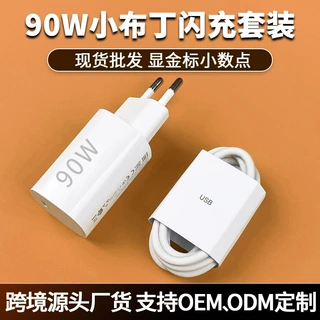 适用小米90W小布丁充电器原厂氮化镓欧规手机充电头小米快充套装