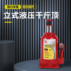QYL 縦型油圧 0kgトン油圧千斤顶 自動車修理 車載油圧千斤顶 縦型油圧 0kgトン