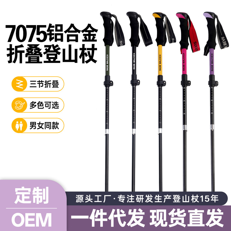 Outdoor Professional Hiking Trekking Pole Foldableing Crutches 7075 Aluminum Alloy Cane Portable Ultra-Light Telescopic Walking Stick Outdoor Professional Hiking Trekking Pole Foldableing Crutches 7075 Aluminum Alloy Cane Portable Ultra-Light Telescopic Walking Stick