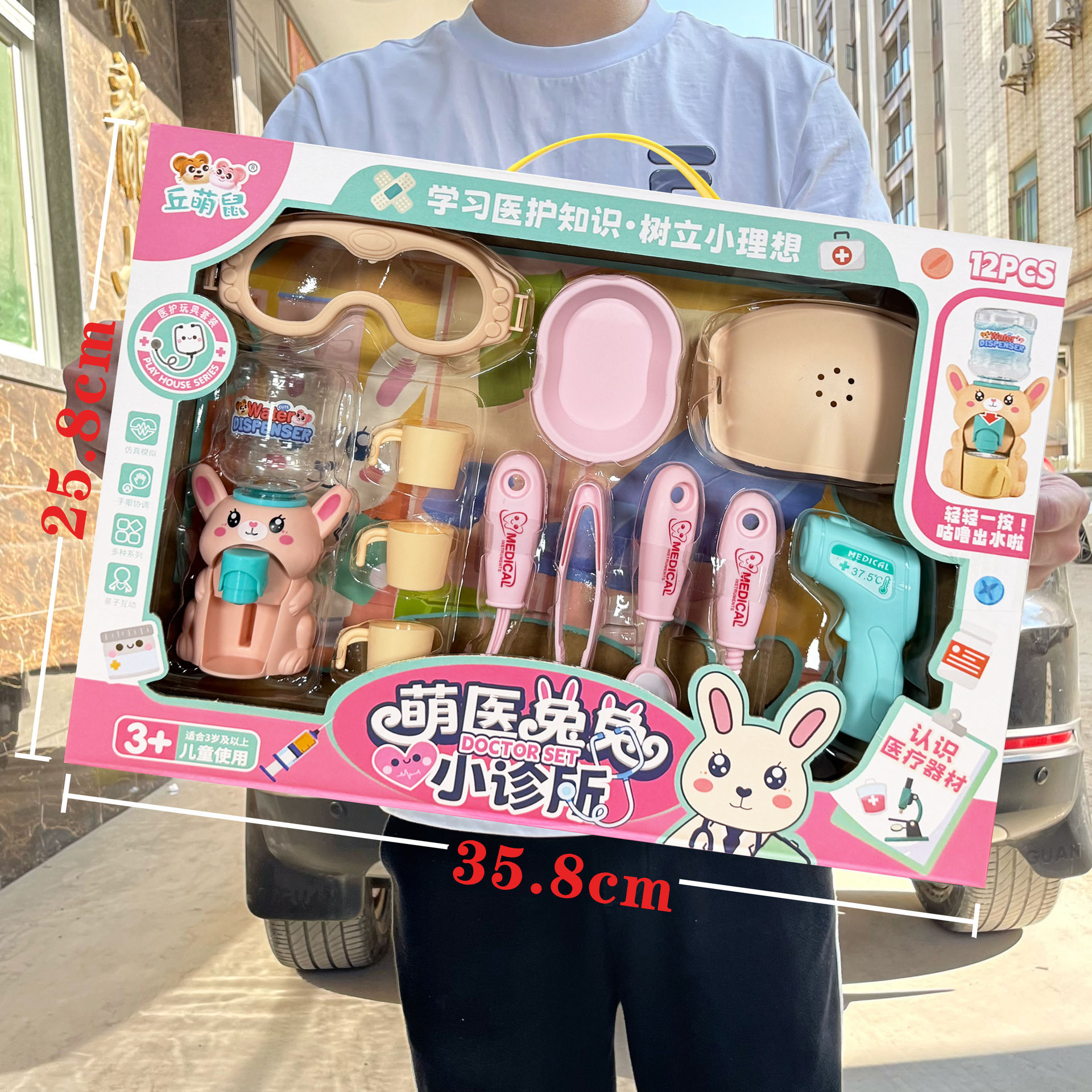 Hombres y niñas juguetes médicos caseros puzzle DIY bebedores de agua juegos para niños puntos de intercambio de regalos image 4