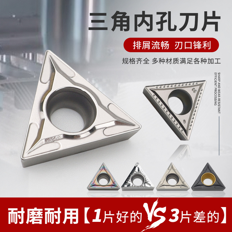 tcmt16t304金属陶瓷三角数控精镗刀片镗孔镗刀片三角形内孔刀粒