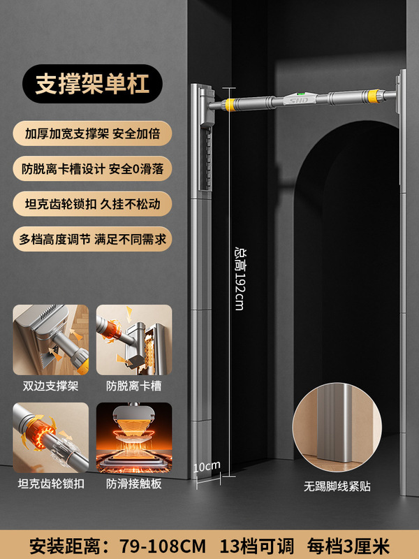 SNDドア枠鉄棒室内フィットネス器材家庭用滑り止めリード上向き児童運動穴なし訓練|undefined