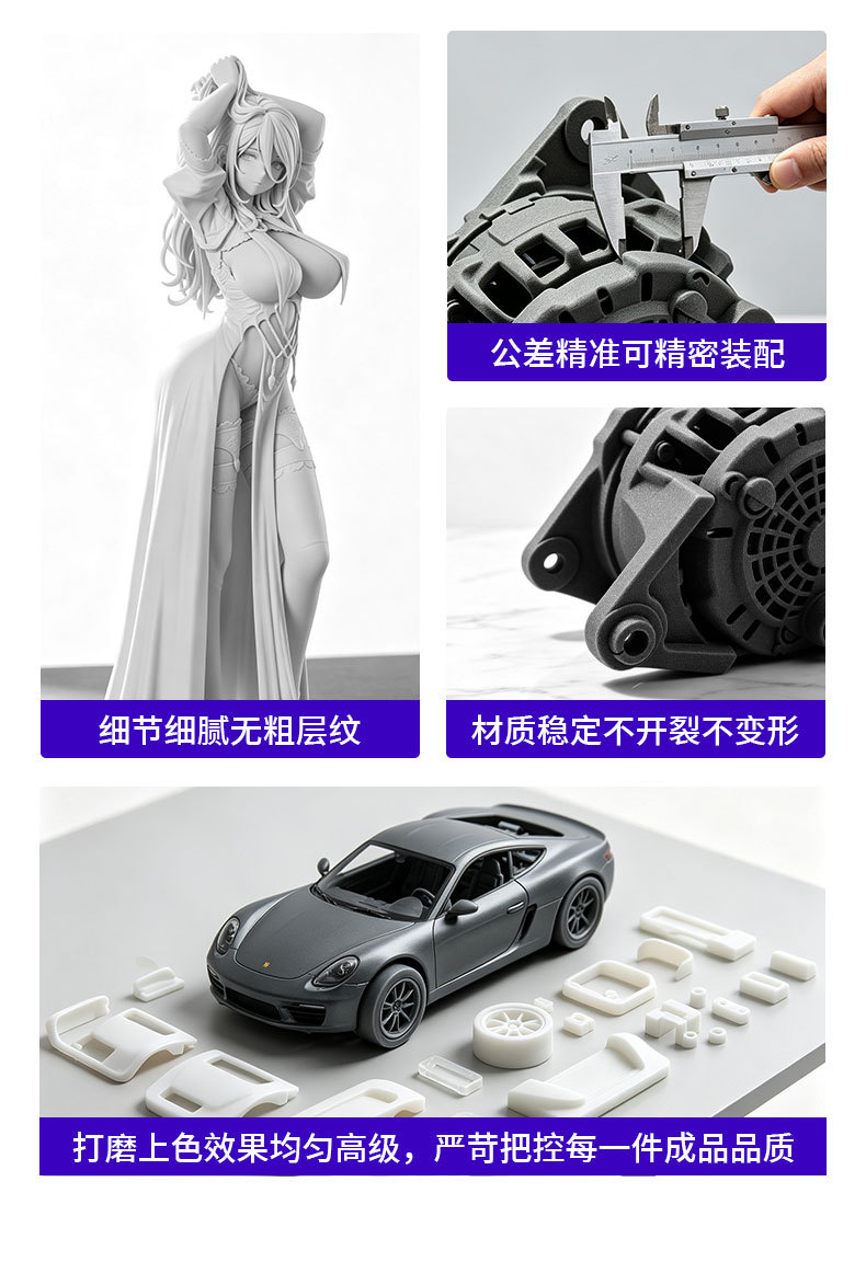 3D Printing Model Abs Resin Nylon Tuozhu Hp Processing Technology Industrial Precision Small Batch Silicone Mold Reproduction
