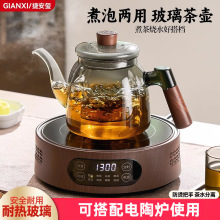 大容量玻璃木柄长嘴煮茶壶2024新款家用搭配电陶炉茶具套装泡茶壶