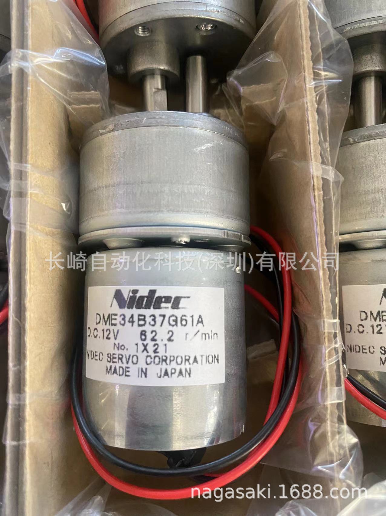 日本Nidec-servo直流马达 DME34B37G61A 议价