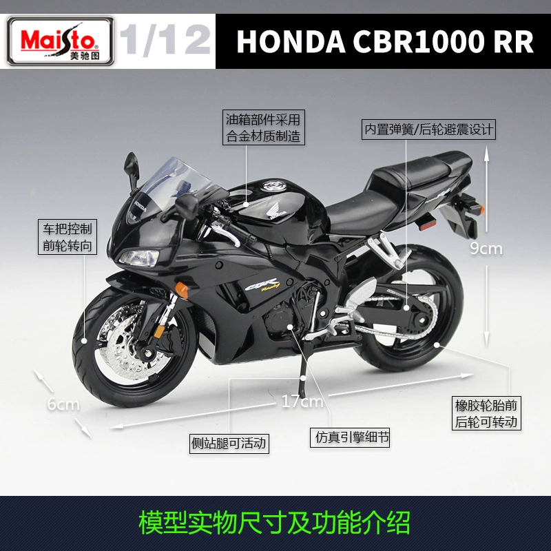 Meichi Tu модель мотоцикла из сплава 1:12 Honda CBR1000 RR (симуляция)