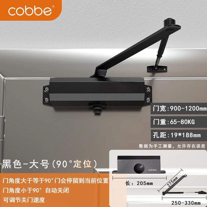 Black door closer-positioning model-large size
