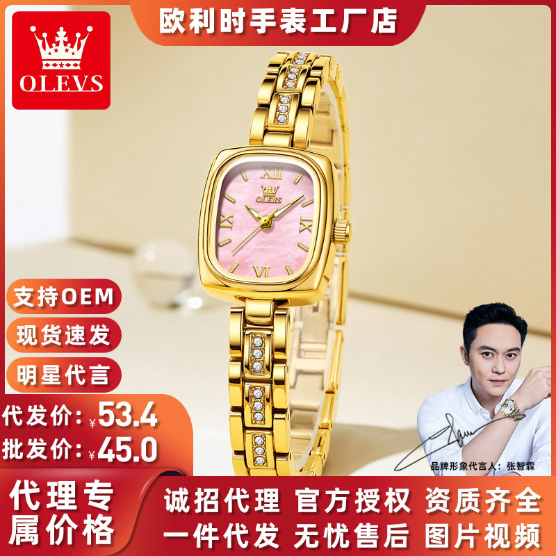 Oris Olevs New Generation Small Dial Bracelet Style Exquisite Simple Square Accessible Luxury Retro Quartz Women's Watch