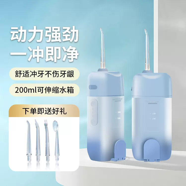 跨境便携式水牙线家用洗牙器洁牙仪牙齿口腔清洁器伸缩电动冲牙器