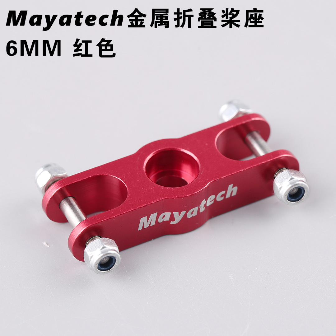 Mayatech totalmente de metal modelo avión plegable asiento de la paleta/Paddle clip de ala fija plegable eje de la hélice 5MM/6MM/8MM