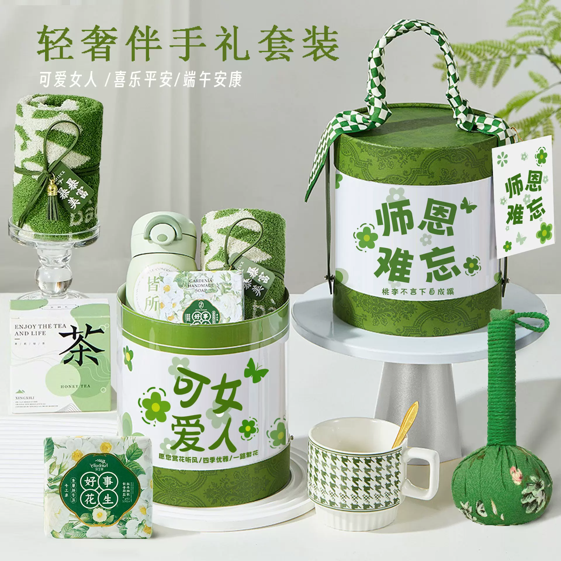 夏季伴手礼教师节礼物店庆活动送员工福利酒店实用商务礼品套装