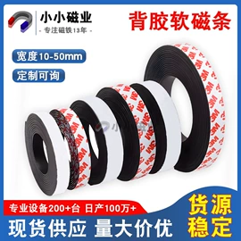 永磁材料;软磁材料