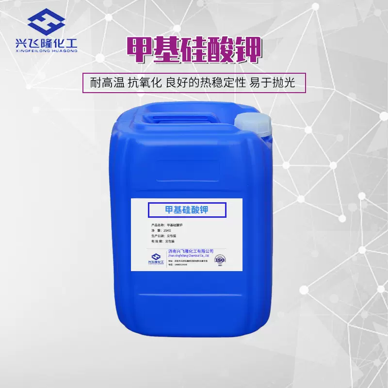 甲基硅酸钾抗渗剂砂浆墙面防水剂有机硅混凝土无色透明甲基硅酸钾