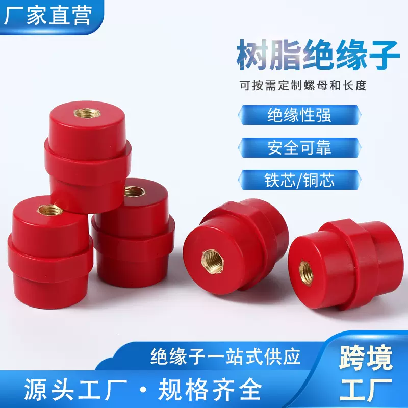 SM7105-38*32螺母M6M8纺锤形绝缘端子高强度绝缘子支柱SM71绝缘子