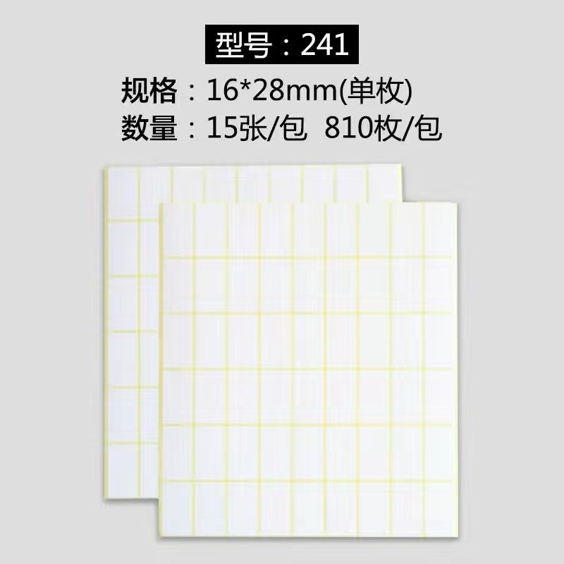 A5ステッカーラベル紙の空白のステッカーの名前番号シール印刷口取紙は手書きで貼り付けることができます。|undefined