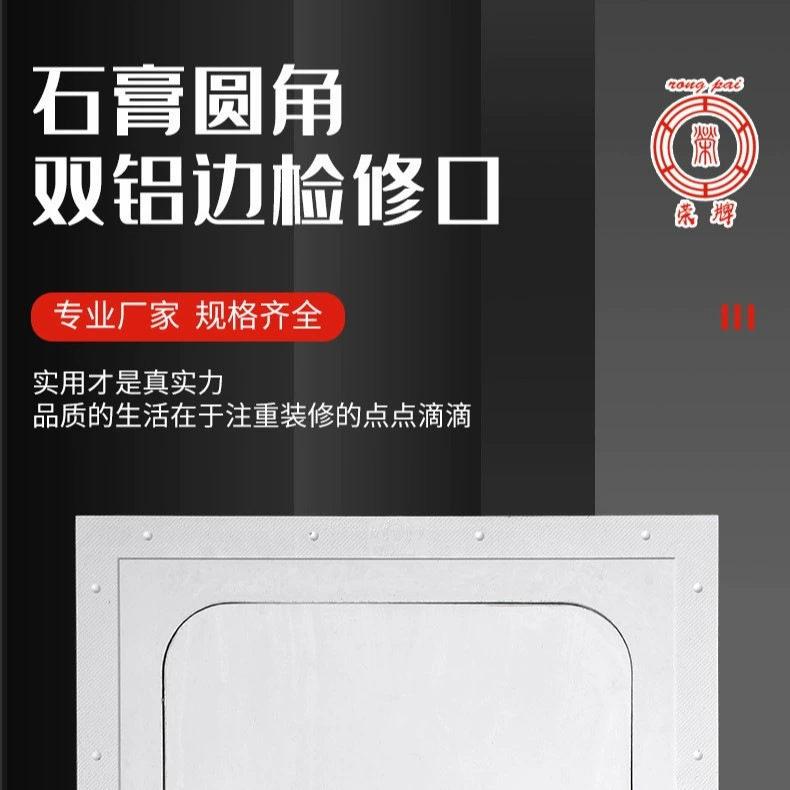 Порт для проверки художественных работ Rongpai Порт для проверки дуги в европейском стиле с закругленным двойным алюминиевым краем Порт для проверки гипсокартона с двойным алюминиевым краем