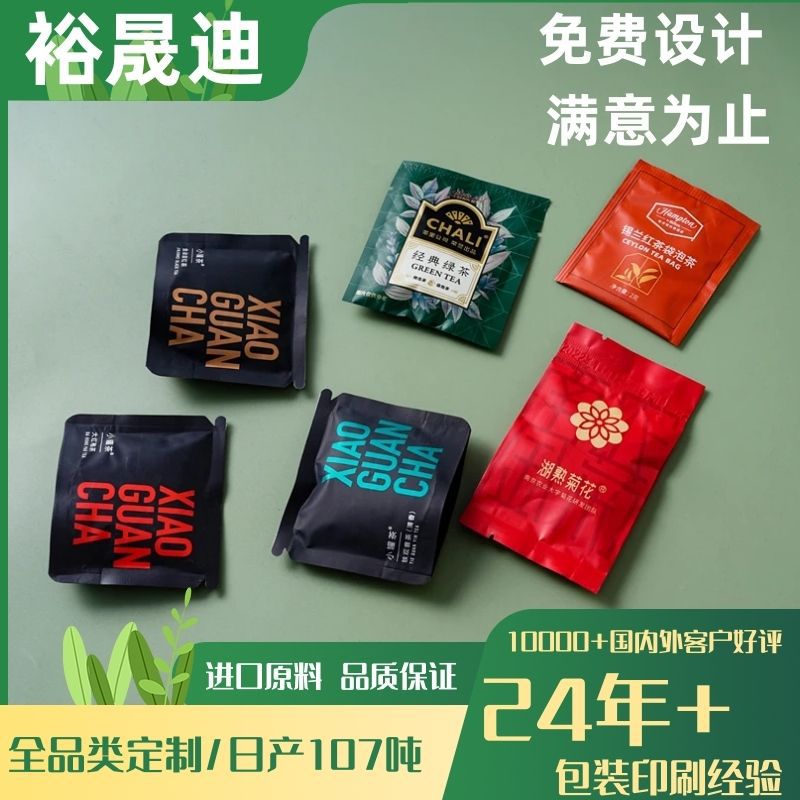 免费设计三边封食品包装袋挂耳咖啡袋高阻隔防潮镀铝茶叶袋小包装
