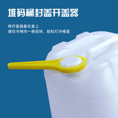 Jinyu Food Bucket Cap Twist Helper Chemical Plastic Bucket Coating Bucket Cap Twist Device Bucket Lid Stacking Bucket Tightener Wholesale