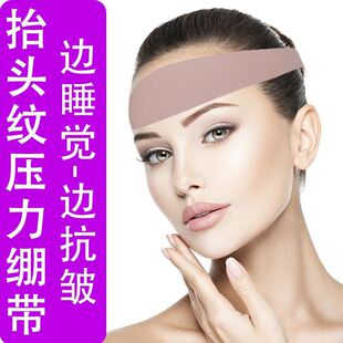 Sleeping Forehead Wrinkle Reduction Compression Strip Facial Anti-Wrinkle Lifting Face Sculpting Headgear Facial Compression Strip Soothing Leisure