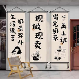 奶茶店装饰挂布创意咖啡海报网红饮品广告图片氛围布置壁画贴纸