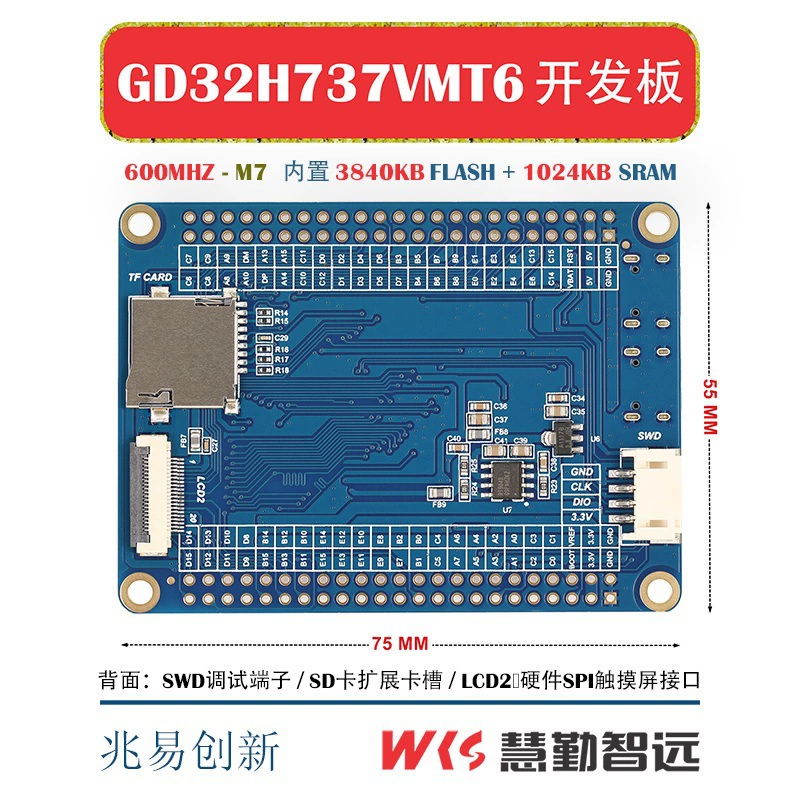 Плата разработки GigaDevice GD32H737, минимальная системная плата, ядро, 600 МГц, M7, отечественная, open-source, поддержка LVGL