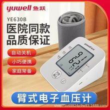 �~�S���Ѫ��Ӌ��ʽѪ���y���x����YE630B�Z�������}���y����yʽ