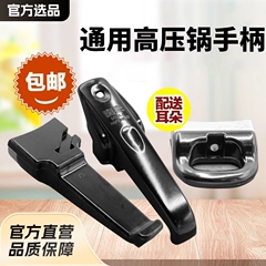 旧式圧力鍋ハンドル汎用アクセサリー アルミ合金圧力鍋ハンドル 鍋蓋部品 鍋耳 旧式ハンドル