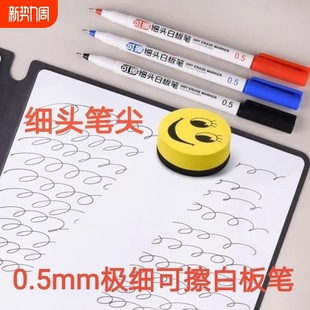 Jinwannian 0.5mm Ultra-Fine Erasable Whiteboard Pen Toefl Gre Exam Pen Problem-Solving Pen Conference Pen Kidsren's Practice Control Pen