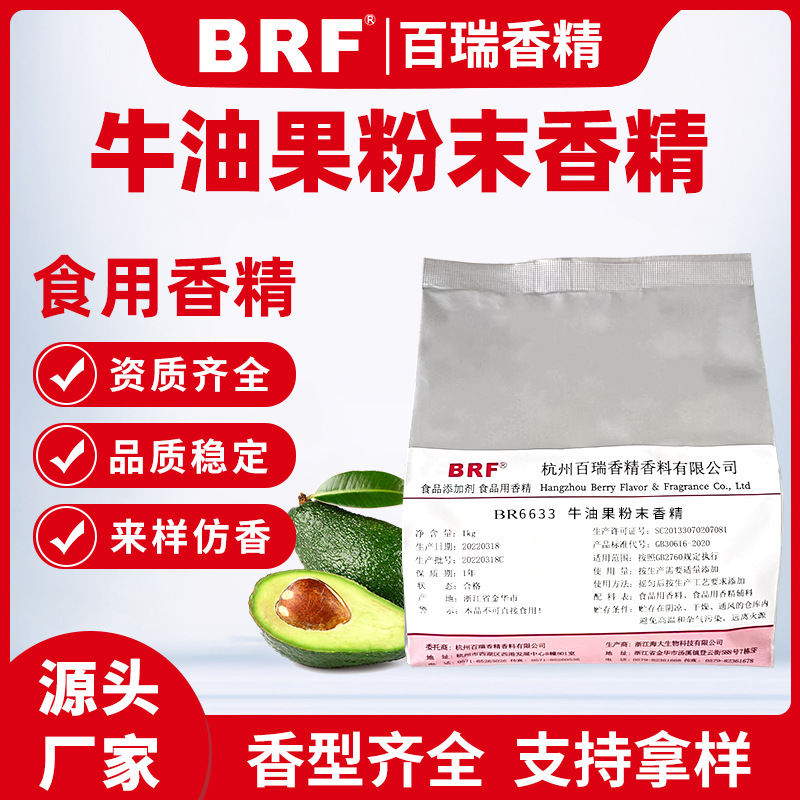 ţ�͹�ζ��ĩ�㾫ʳƷ�����Ӽ��������ϳ��������ҩˮ��ʳ���㾫