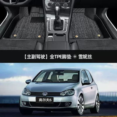Suitable for golf 6 car — Universal Foot Pad - thickened-double-layer-main-and-passenger-floor-mats-gray-snow-silk-model-10-13-golf-6