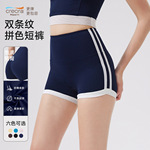 梵心撞色高腰蜜桃提臀零感热裤无尴尬线运动短裤跑步健身瑜伽裤女