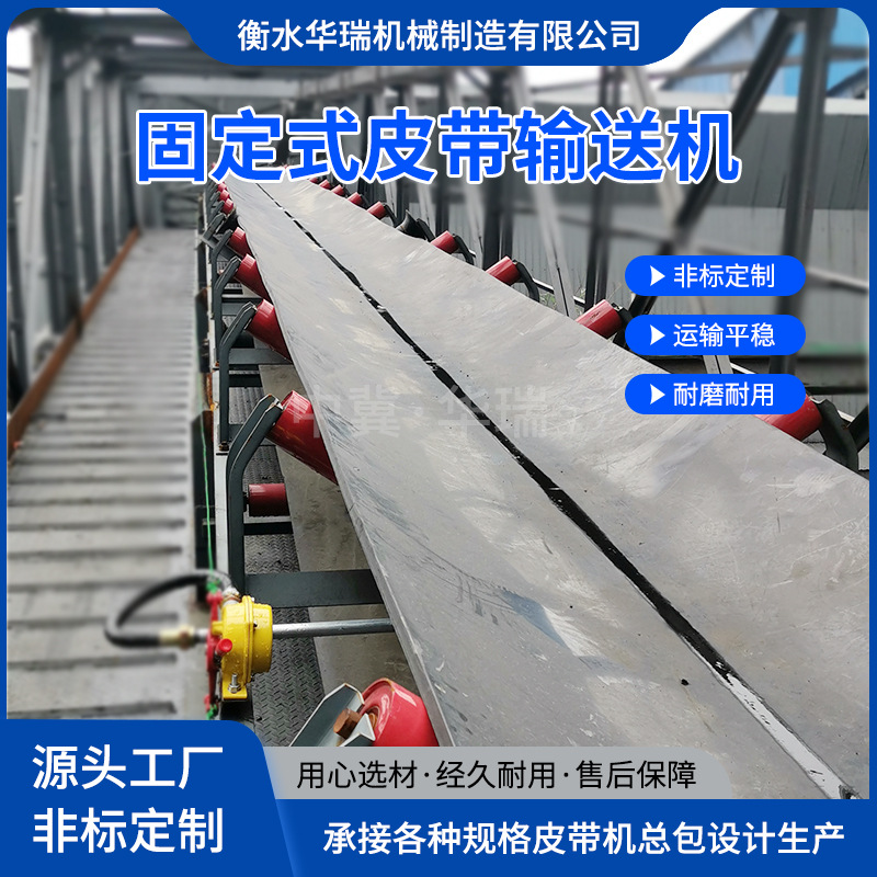 ����Ƥ�����ͻ� �̶���ʽDTII(A)����װ�ô��ʹ���������ҹ�Ӧ