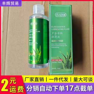 Duai Aloe Lubricant Male Female Sex Vaginal Lubricant Body Lubricant Adult Sex Products