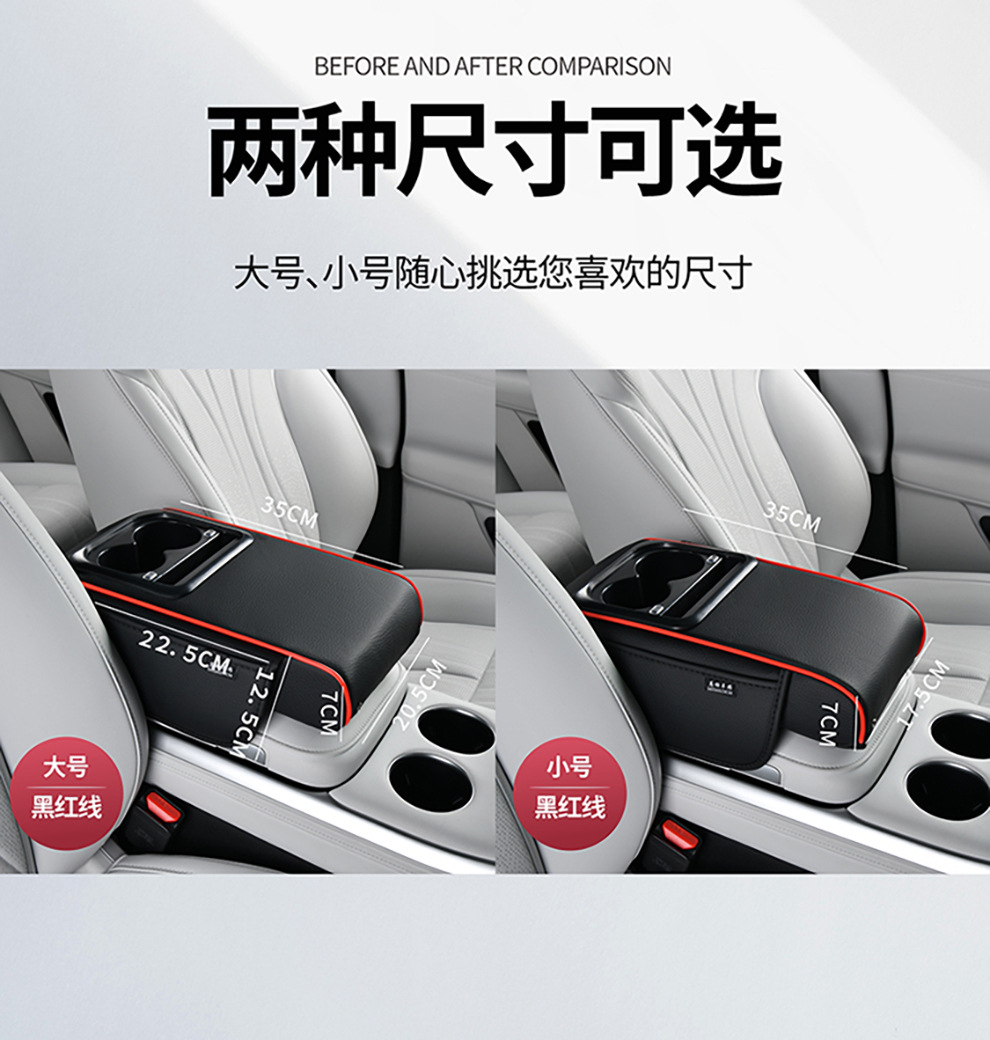 Car Armrest Box Mobile Phone Charging Integrated Small Central Armrest Box Pad Car Multi-Function Cup Holder Mobile Phone Storage
