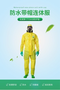 Leakland CT1S428 KeriS 1 Chemical Protection Clothing, Anti-chemical SplaSh, Acid and Alkali ReSiStant Yellow Protective Clothing