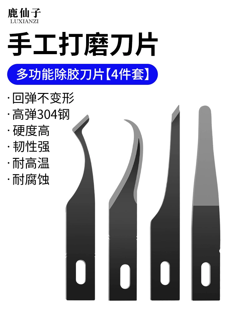 鹿仙子 Metal carved blade, origami handmade, mobile phone, tools set
