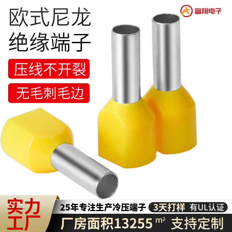 VE1008厂家管状欧式端子插头压接式电缆开关针型不开裂线束管型