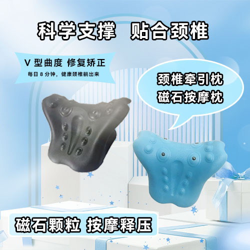 进阶款颈椎家用牵引拉伸护颈颈托支撑脖子低头颈椎按摩修复枕颈椎|undefined