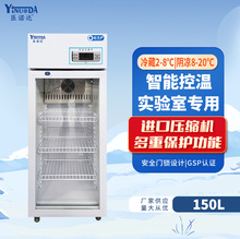 智能温控立式药品冷藏柜 医院药店实验室专用 单开门2-8℃ 150升