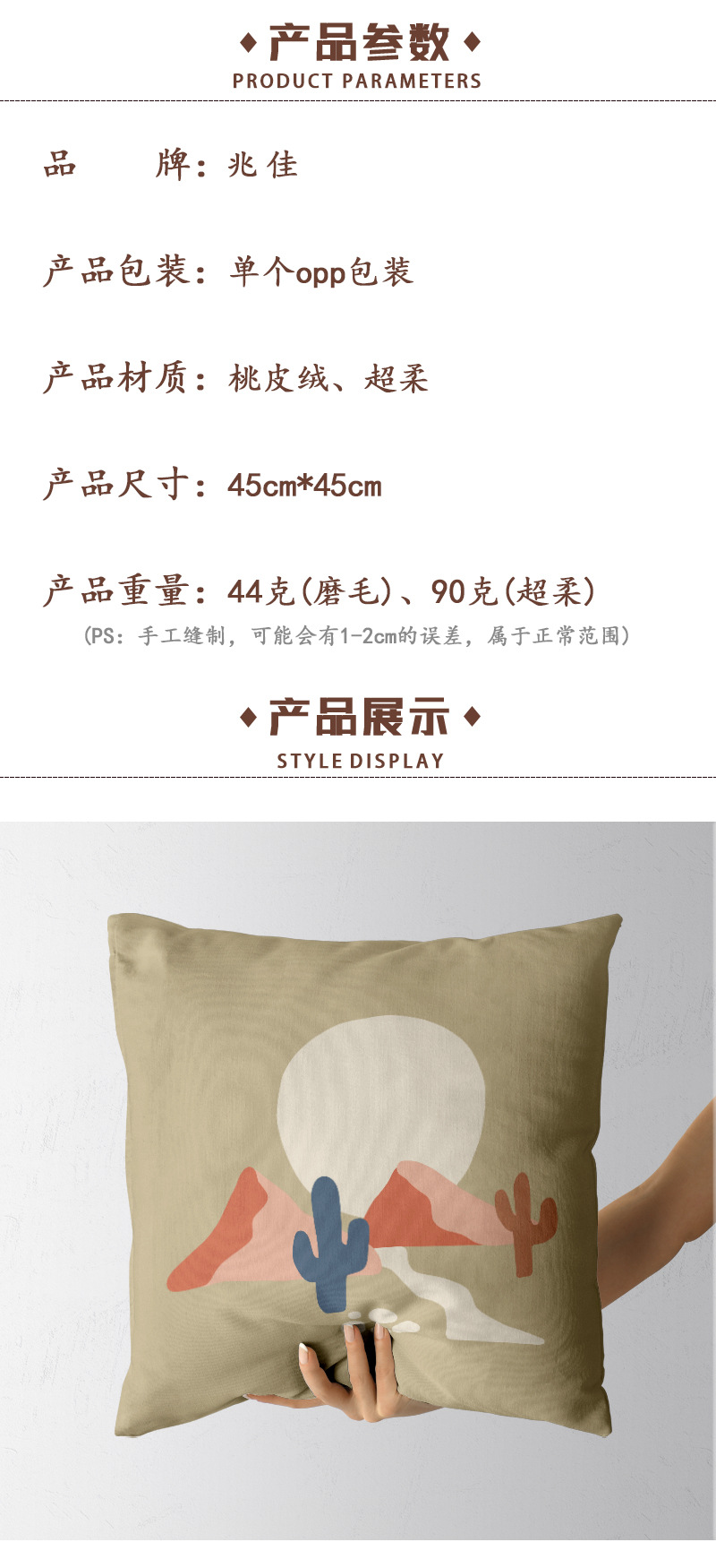 Morandi Series Fashion Pillowcase Fabric Sofa Cushion Cover Super Soft Pillowcase display picture 1