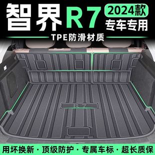 Suitable for Zhijie R7 Trunk Mat Tpe Fully Surrounded 24 Models Special Original Trunk Mat Anti-Slip and Wear-Resistant for Automobiles